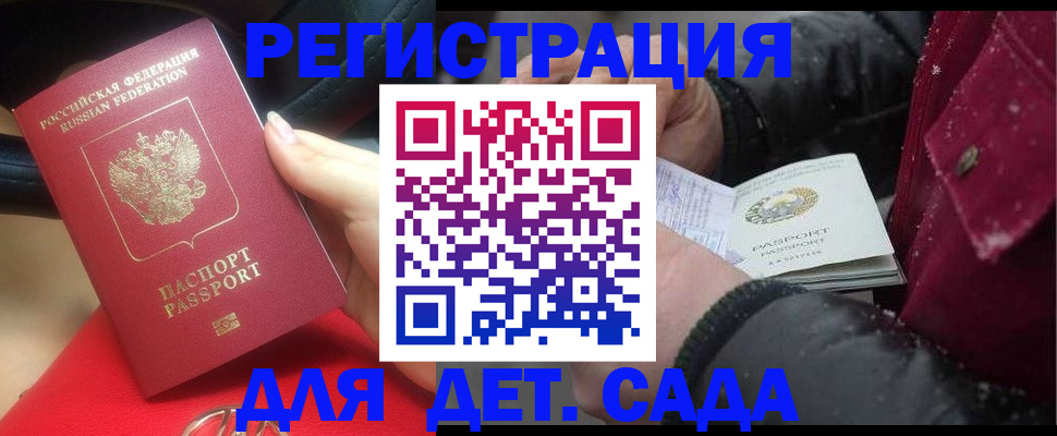 прописка в квартире в Когалыме