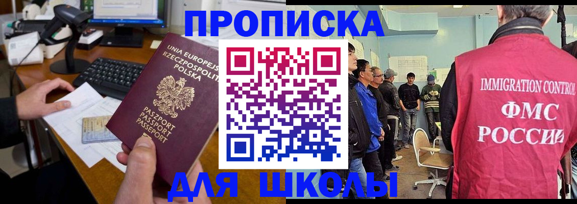 прописка для работы в Когалыме