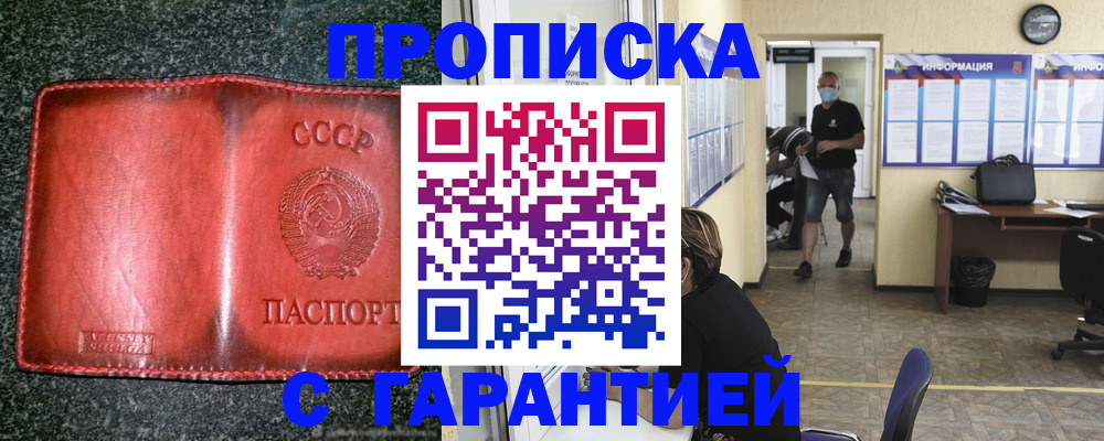 прописка гарантия в Когалыме